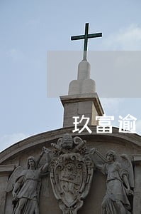 玖富逾期被人保代偿合法吗 玖富逾期被人保代偿合法吗