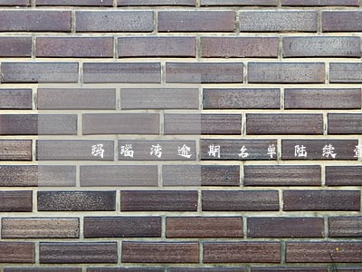 玛瑙湾逾期名单陆续查处中 玛瑙湾逾期名单陆续查处中