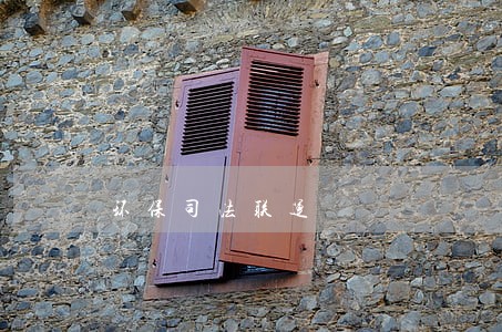 环保司法联运 环保司法联运