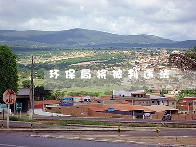 环保局将被判违法 环保局将被判违法