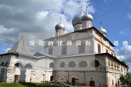 现在的律师没有一点道德 现在的律师没有一点道德