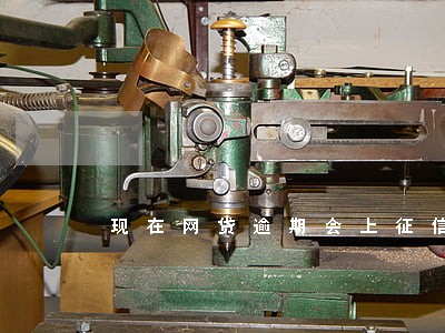 现在网贷逾期会上征信吗 现在网贷逾期会上征信吗