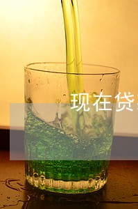 现在贷款逾期可以修复吗 现在贷款逾期可以修复吗