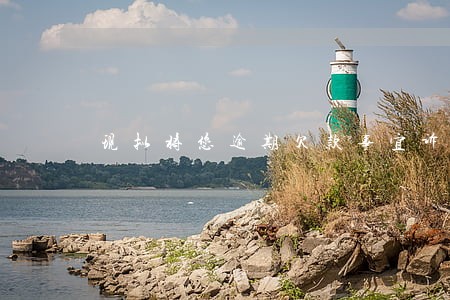现拟将您逾期欠款事宜诉诸法律 现拟将您逾期欠款事宜诉诸法律