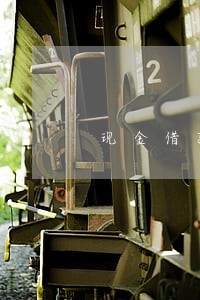 现金借款北京瓴岳逾期没了 现金借款北京瓴岳逾期没了