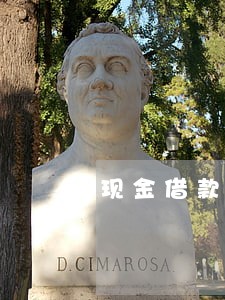 现金借款逾期三年怎么还款 现金借款逾期三年怎么还款