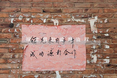 现金借款逾期流程 现金借款逾期流程