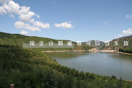 现金分期逾期可以贷车款吗 现金分期逾期可以贷车款吗