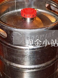 现金小站逾期了怎么办 现金小站逾期了怎么办