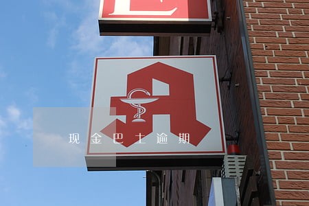 现金巴土逾期 现金巴土逾期