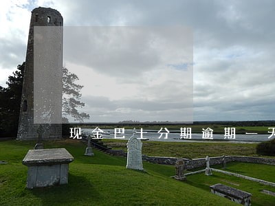 现金巴士分期逾期一天 现金巴士分期逾期一天