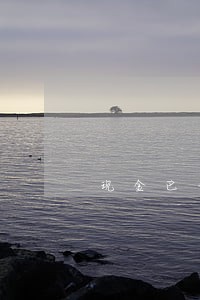 现金巴士逾期一天利率 现金巴士逾期一天利率