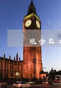 现金巴士逾期一天还能借出来么