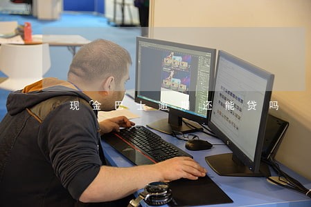 现金巴士逾期还能贷吗 现金巴士逾期还能贷吗