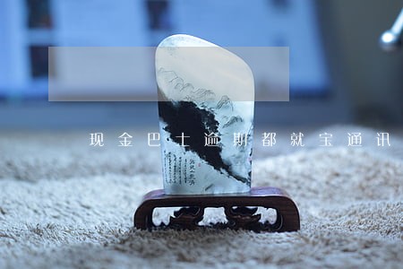 现金巴士逾期都就宝通讯率 现金巴士逾期都就宝通讯率