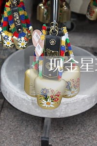 现金星球逾期一天怎么办 现金星球逾期一天怎么办
