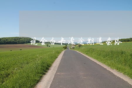 现金白卡没逾期过套路 现金白卡没逾期过套路