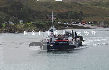 现金白卡逾期2天轰炸