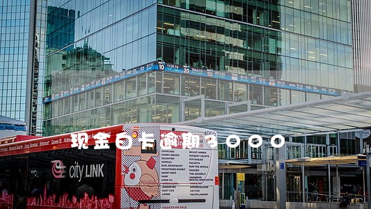 现金白卡逾期3000 现金白卡逾期3000