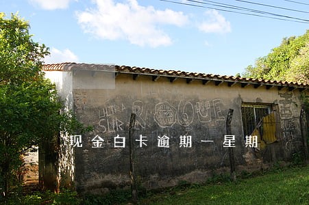 现金白卡逾期一星期 现金白卡逾期一星期