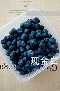 现金白卡逾期了可以 现金白卡逾期了可以