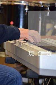 现金贷款逾期32个月 现金贷款逾期32个月