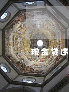 现金贷违法放贷罪 现金贷违法放贷罪