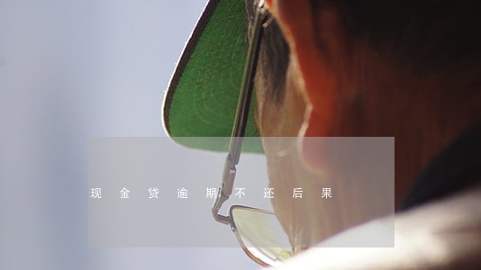 现金贷逾期不还后果 现金贷逾期不还后果