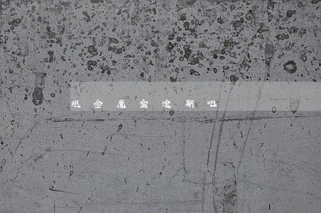 现金魔盒逾期吧 现金魔盒逾期吧