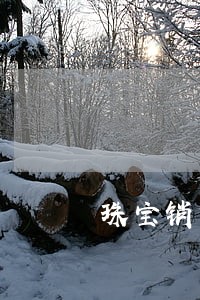 珠宝销售法规