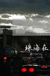 珠海在线法律咨询电话 珠海在线法律咨询电话