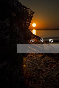 珠海微粒贷逾期 珠海微粒贷逾期