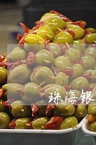 珠海银行信用卡逾期 珠海银行信用卡逾期