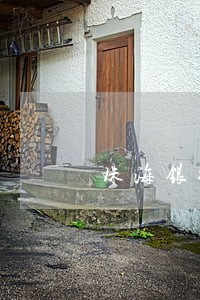 珠海银行法律顾问待遇 珠海银行法律顾问待遇