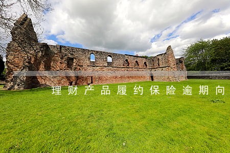 理财产品履约保险逾期向谁投诉 理财产品履约保险逾期向谁投诉