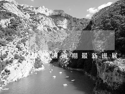 理财团逾期最新进展 理财团逾期最新进展