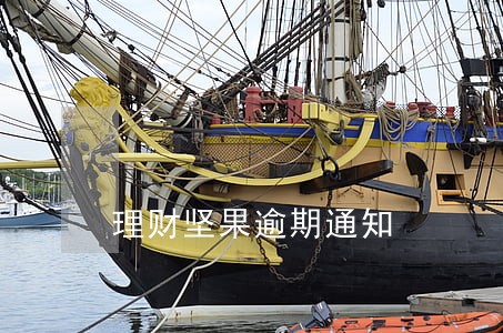 理财坚果逾期通知 理财坚果逾期通知