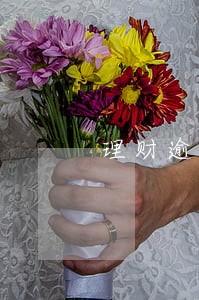 理财逾期让签还款协议