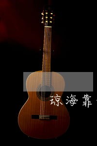 琼海靠谱医疗合同纠纷律师 琼海靠谱医疗合同纠纷律师