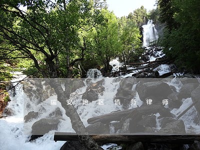 瑞安地区债务律师 瑞安地区债务律师