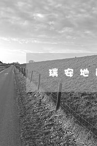 瑞安地区债务执行律师费用标准 瑞安地区债务执行律师费用标准