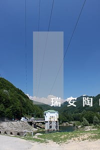 瑞安陶山法律援助中心