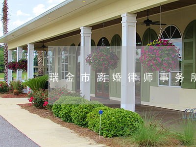 瑞金市离婚律师事务所 瑞金市离婚律师事务所
