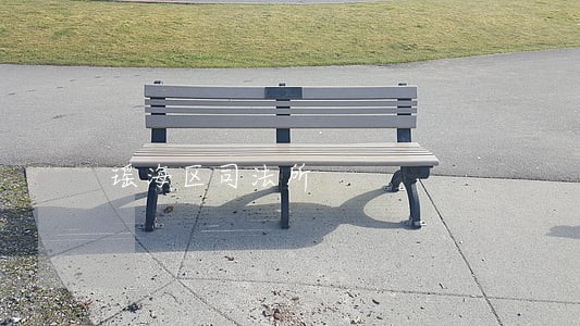 瑶海区司法所 瑶海区司法所