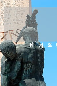 甘州区逾期未审第二批驾驶员名单 甘州区逾期未审第二批驾驶员名单