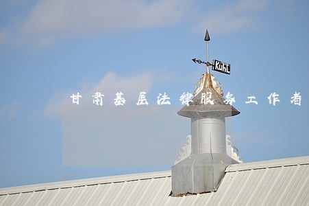 甘肃基层法律服务工作者考试 甘肃基层法律服务工作者考试