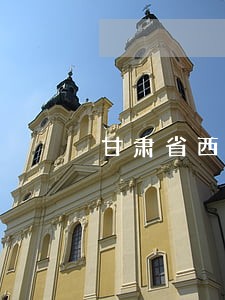甘肃省西和县司法局 甘肃省西和县司法局