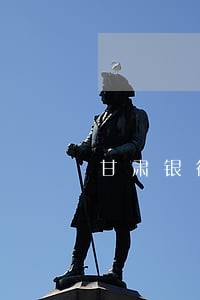 甘肃银行贷款逾期能续贷吗 甘肃银行贷款逾期能续贷吗