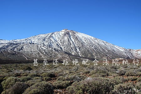 甚至还拒绝配合法院执行工作