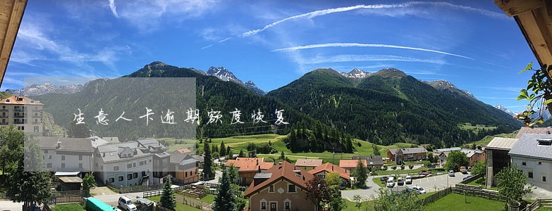 生意人卡逾期额度恢复
